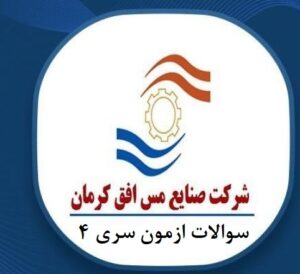 آزمون اصلی افق مس سری چهارم